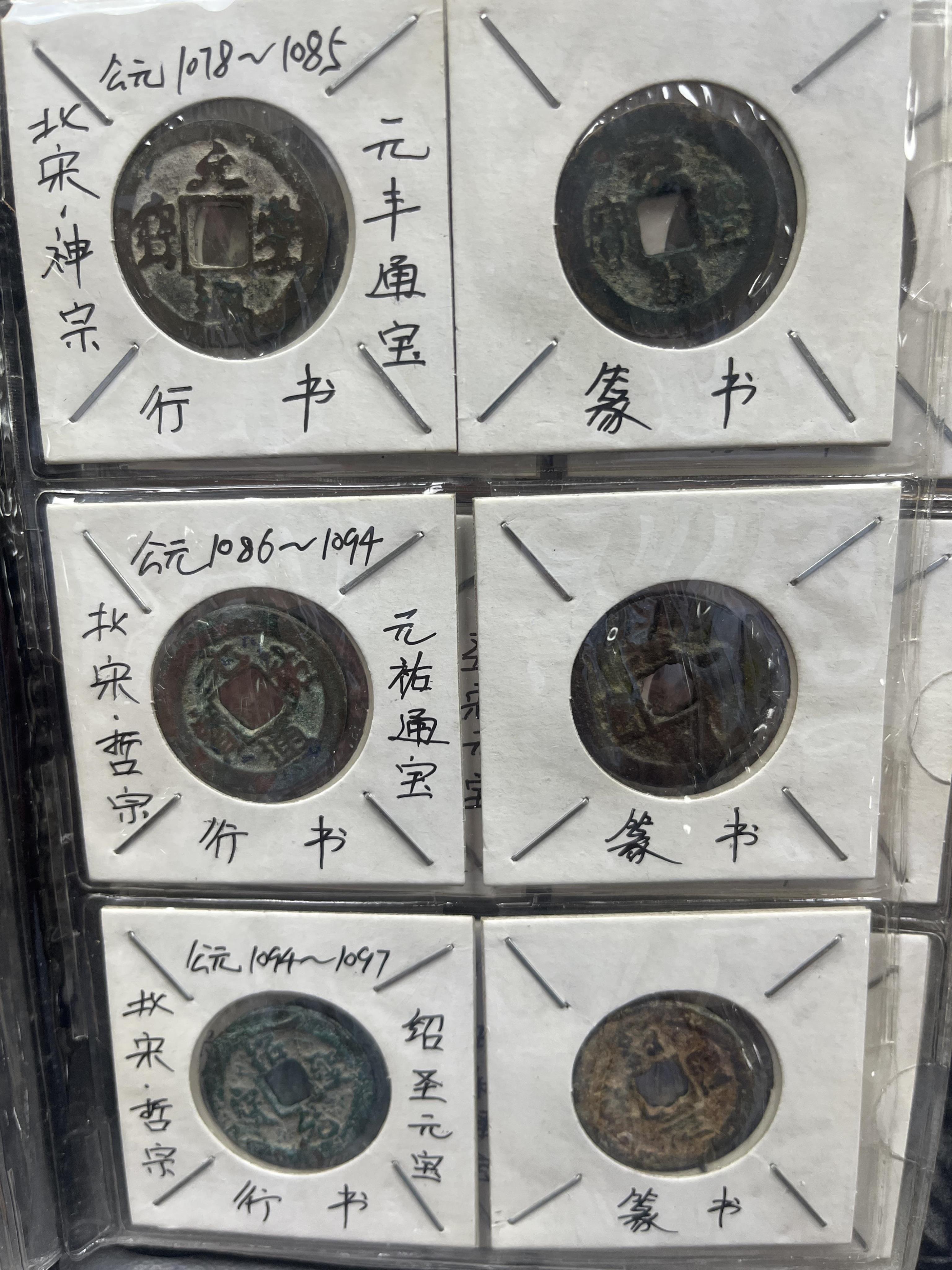 Chinese cast coins, Song Dynasty, a collection of 21 bronze, iron or brass cast coins